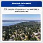 Финансовый скандал на 35 миллионов долларов CFO Мерсер-Айленда получил два года за мошенничество и рискованные инвестиции в криптовалюту