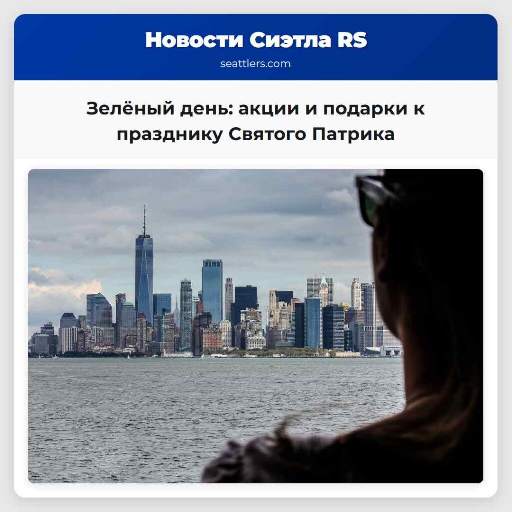 Зелёный день: акции и подарки к празднику Святого