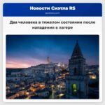 Два человека в тяжелом состоянии после нападения в лагере в Сиэтле