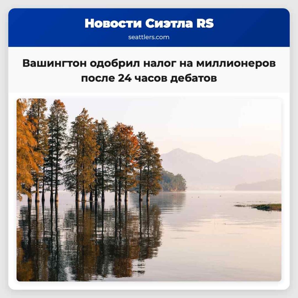 Вашингтон одобрил налог на миллионеров после 24