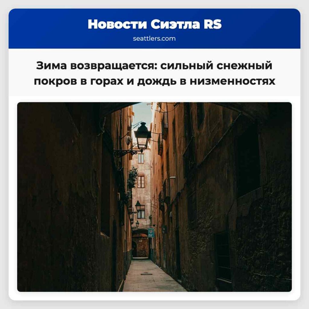 Зима возвращается: сильный снежный покров в горах