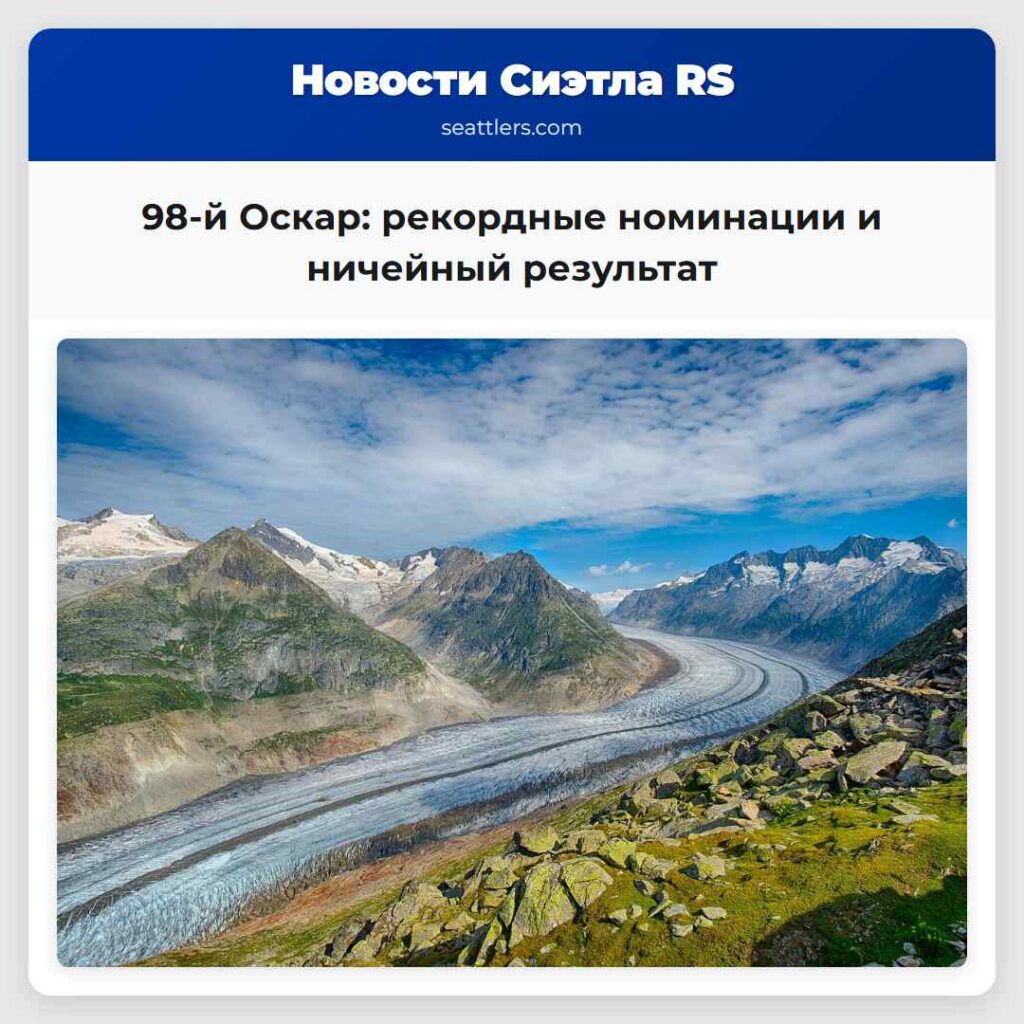 98-й Оскар: рекордные номинации и ничейный