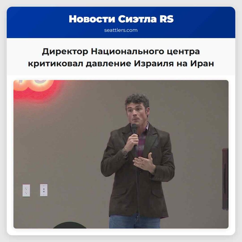 Директор Национального центра критиковал давление