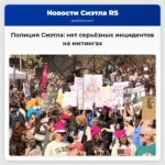 Полиция Сиэтла сообщила о отсутствии серьёзных инцидентов со стороны 100 тысяч протестующих Нет королей