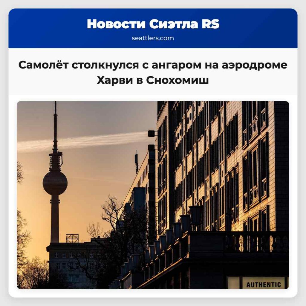 Самолёт столкнулся с ангаром на аэродроме Харви в