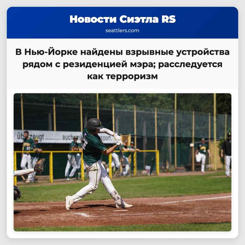 В Нью-Йорке найдены взрывные устройства рядом с