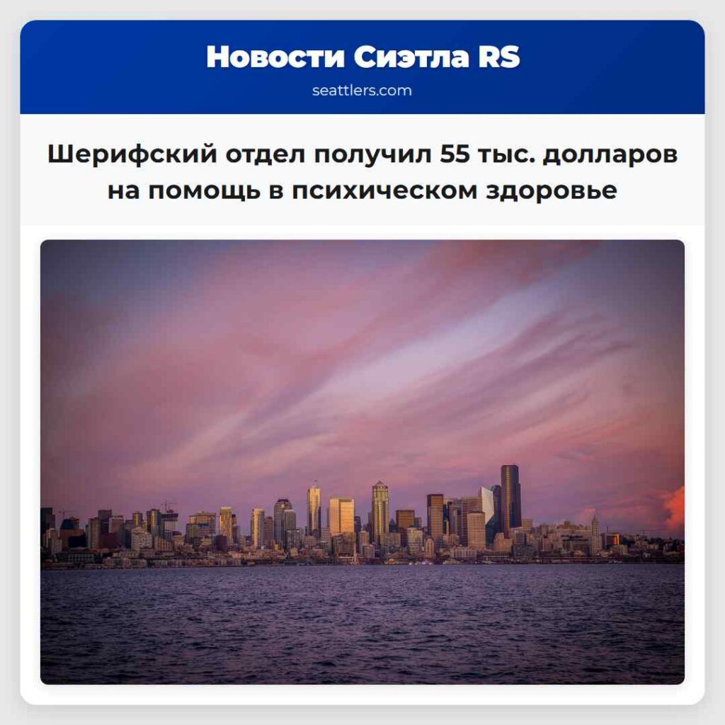 Шерифский отдел получил 55 тыс. долларов на