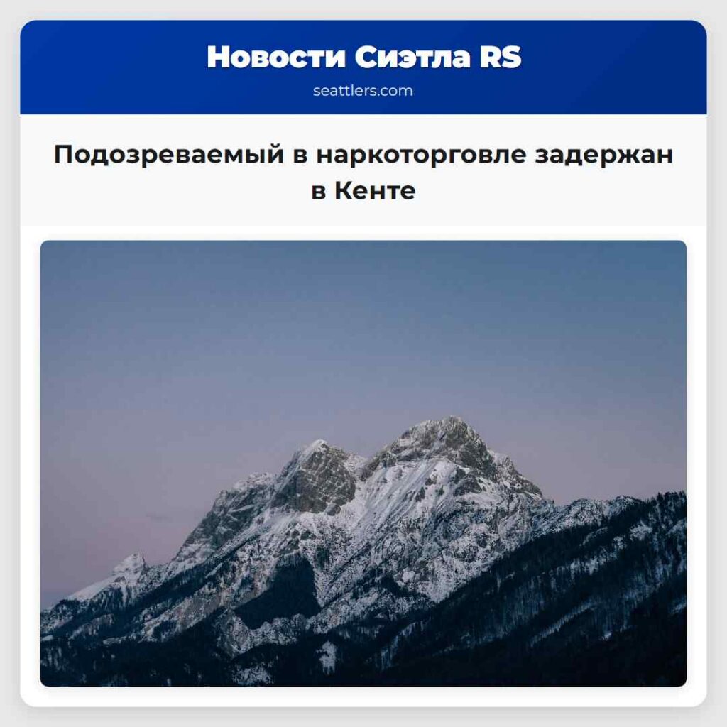 Подозреваемый в наркоторговле задержан в Кенте