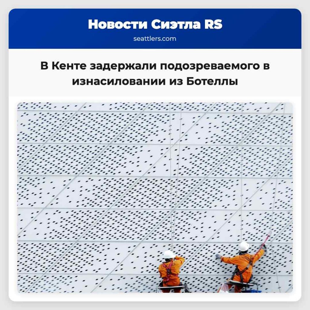 В Кенте задержали подозреваемого в изнасиловании