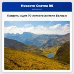 Патруль штата Вашингтон ищет 70-летнего жителя Белвью пропавшего с 19 марта