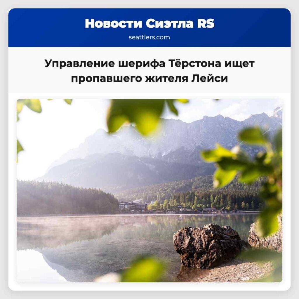 Управление шерифа Тёрстона ищет пропавшего жителя