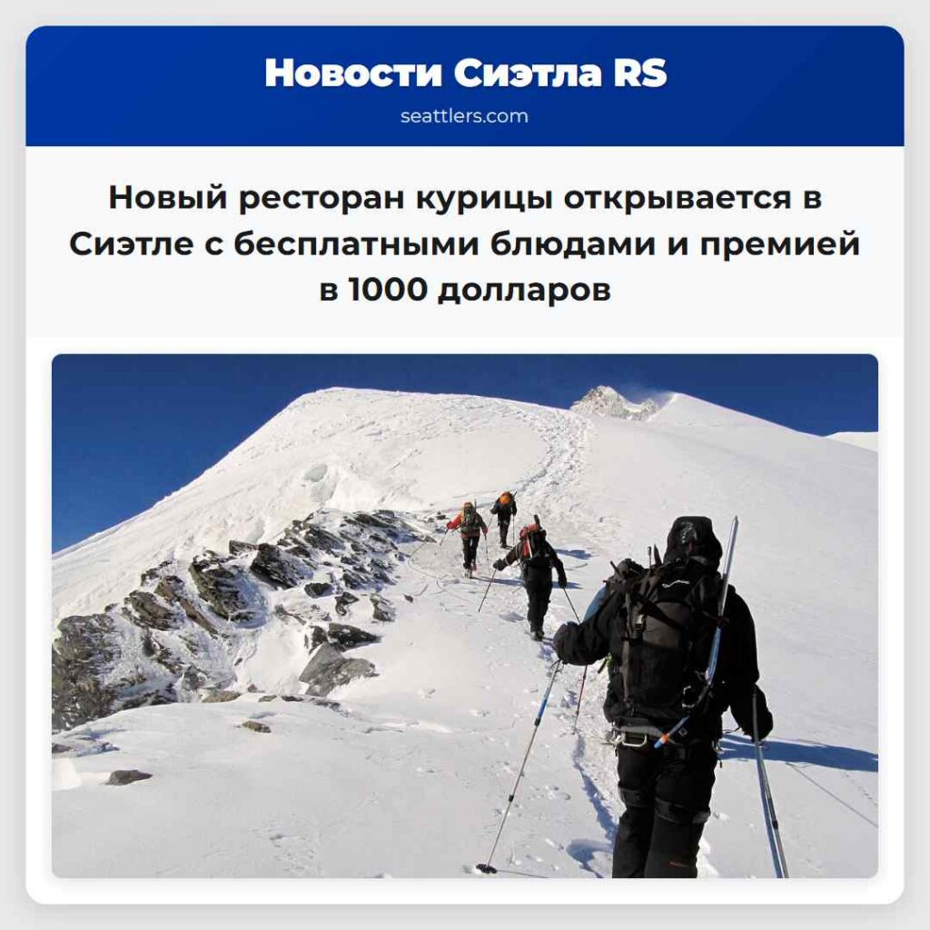 Новый ресторан курицы открывается в Сиэтле с