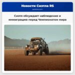Сиэтл обсуждает вопросы наблюдения и иммиграционного законодательства перед Чемпионатом мира