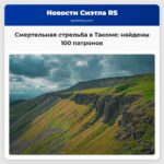 Более 100 выстрелов в смертельном перестрелке в Такоме полиция продолжает расследование