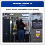 Предприятия Мерсер-Айленда ожидают роста после запуска линии Кросслэйк