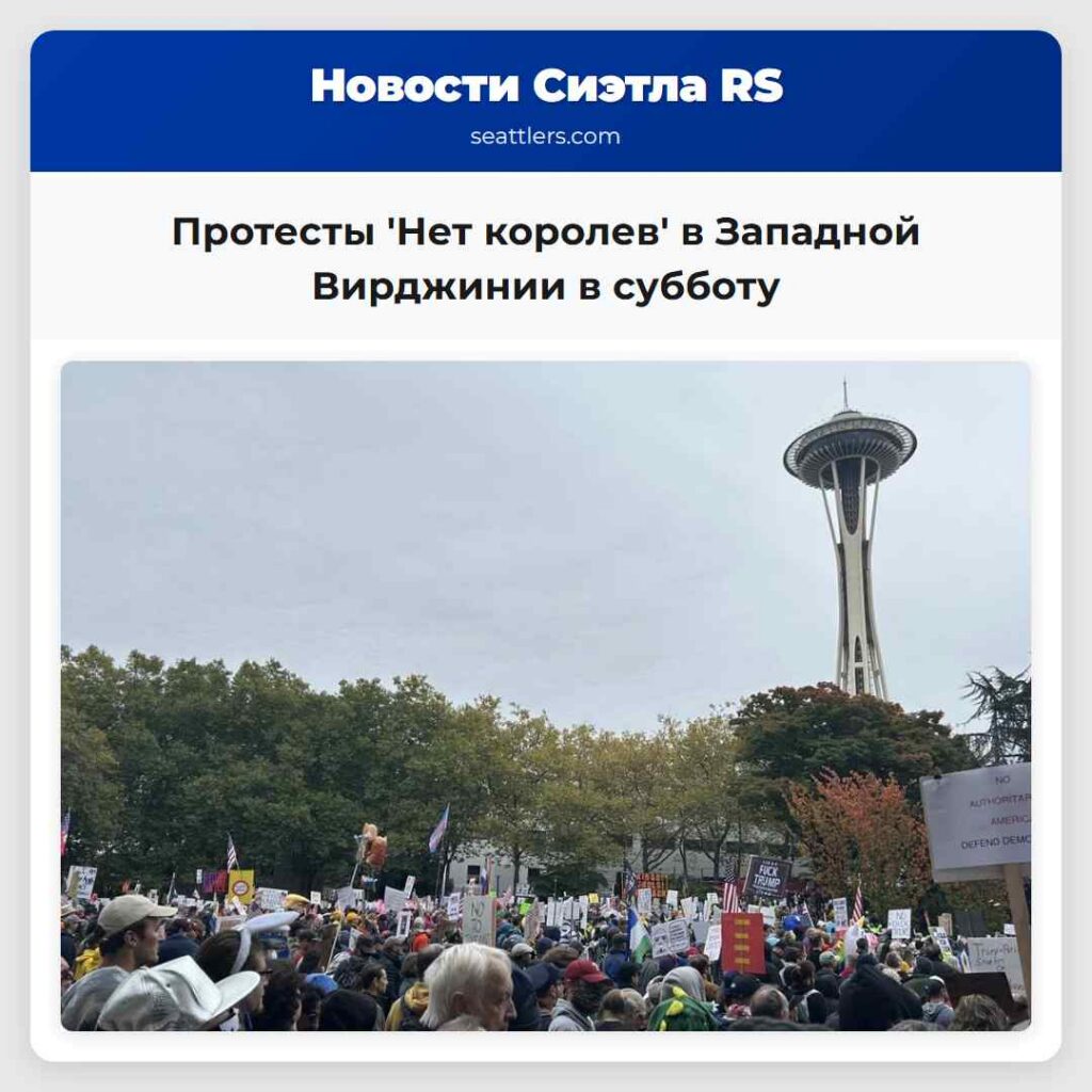 Протесты 'Нет королев' в Западной Вирджинии в