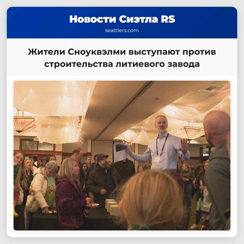 Жители Сноуквэлми выступают против строительства