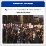 Протест Нет королей собрал десятки тысяч в Сиэтле в условиях войны с Ираном и роста цен на бензин