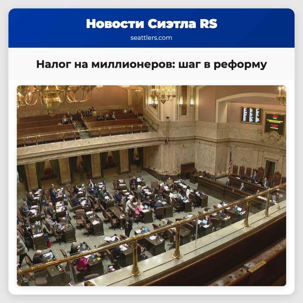 Налог на миллионеров: шаг в реформу