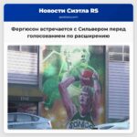 Губернатор Фергюсон проведёт встречу с комиссаром НБА перед голосованием по расширению