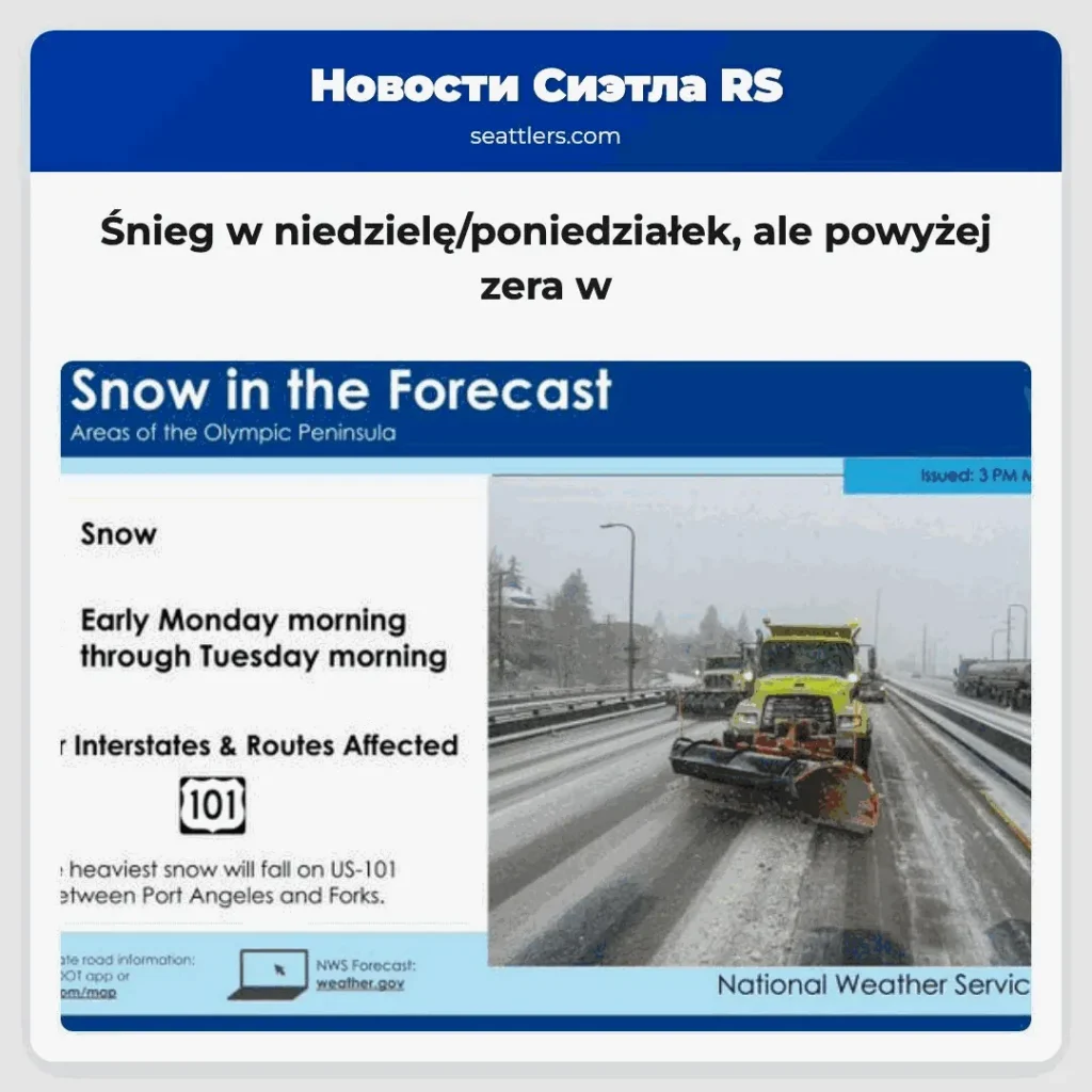 Śnieg w niedzielę/poniedziałek, ale powyżej zera w