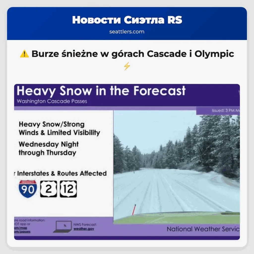 ⚠️ Burze śnieżne w górach Cascade i Olympic ⚡