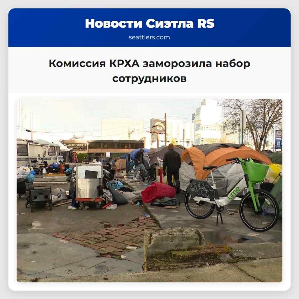 Комиссия КРХА заморозила набор сотрудников