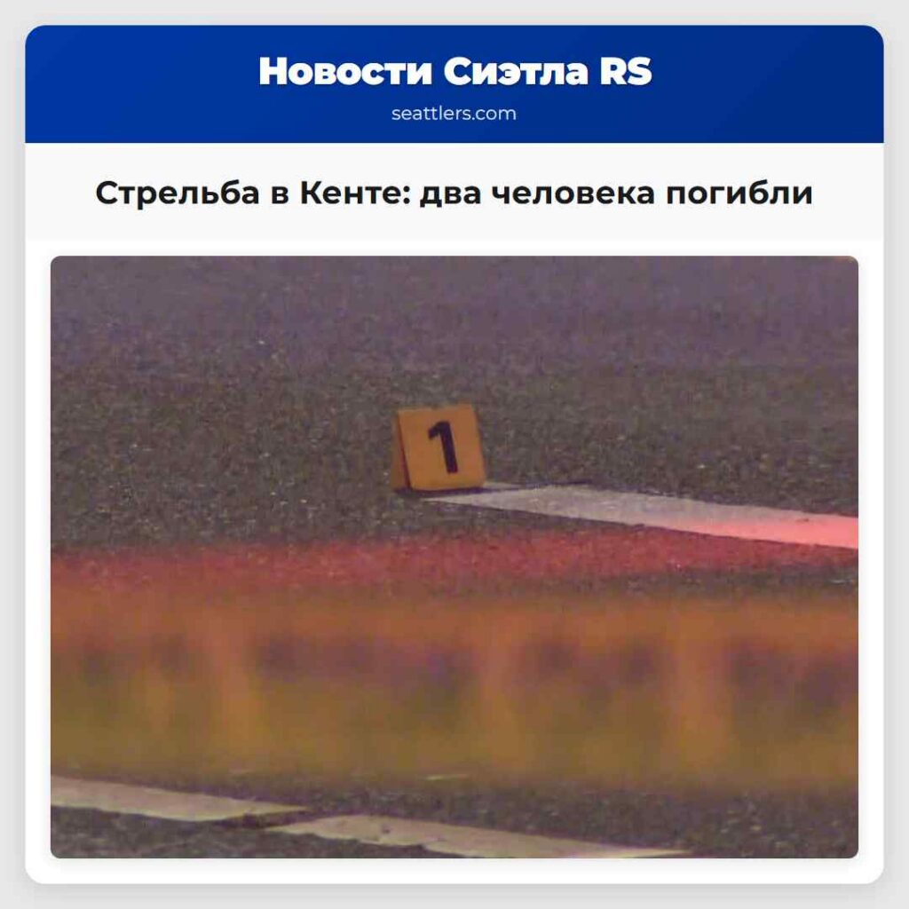 Стрельба в Кенте: два человека погибли