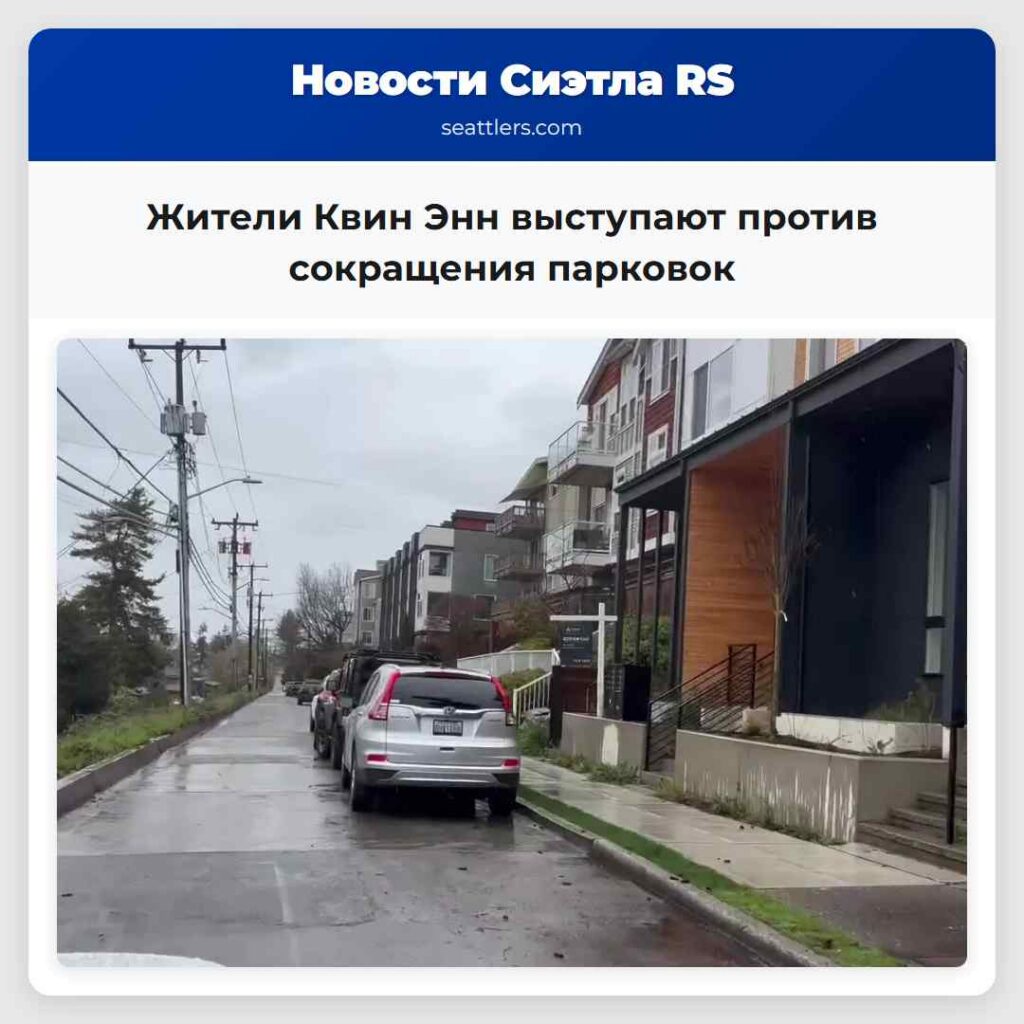 Жители Квин Энн выступают против сокращения