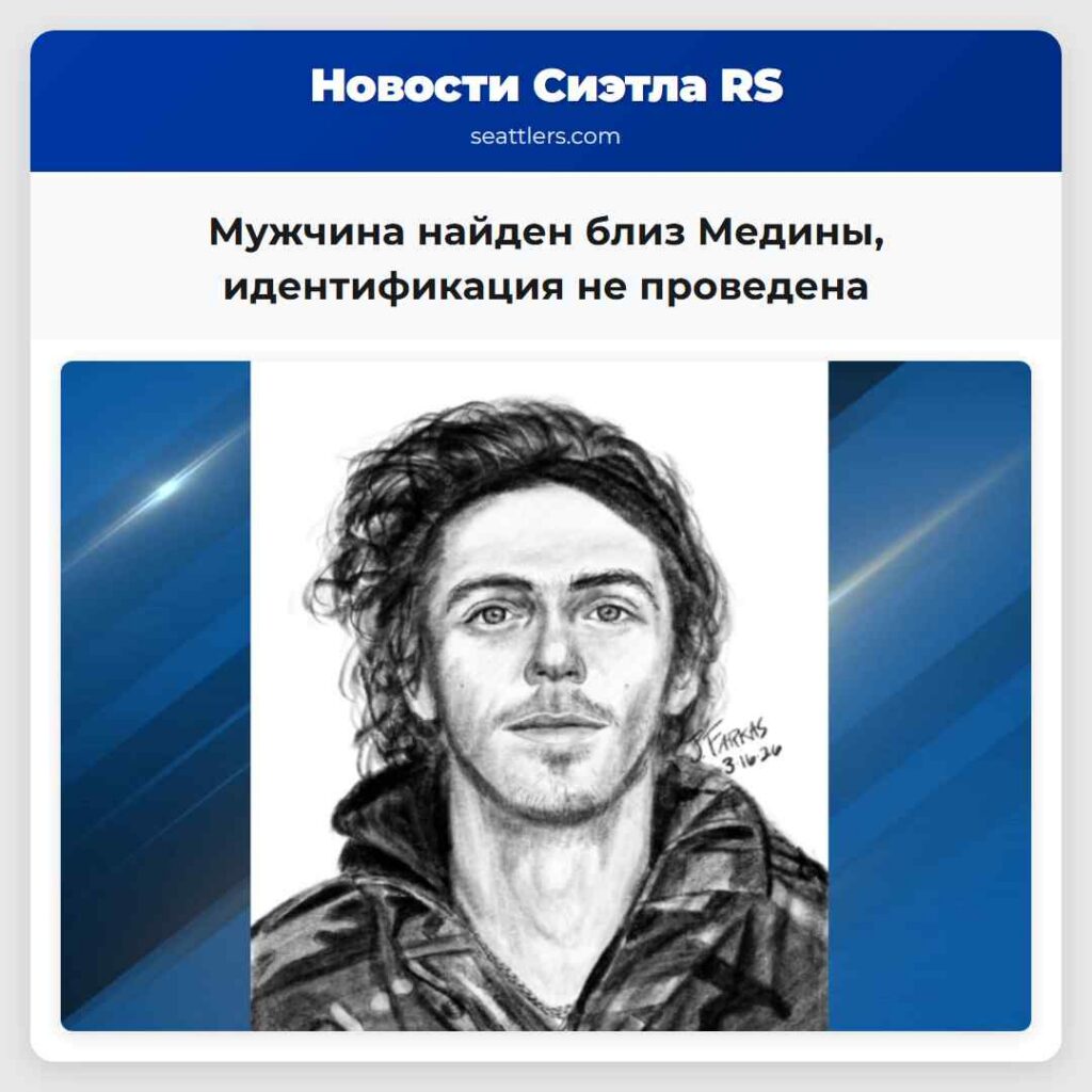 Мужчина найден близ Медины, идентификация не