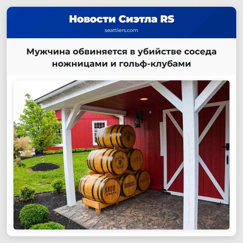 Мужчина обвиняется в убийстве соседа ножницами и