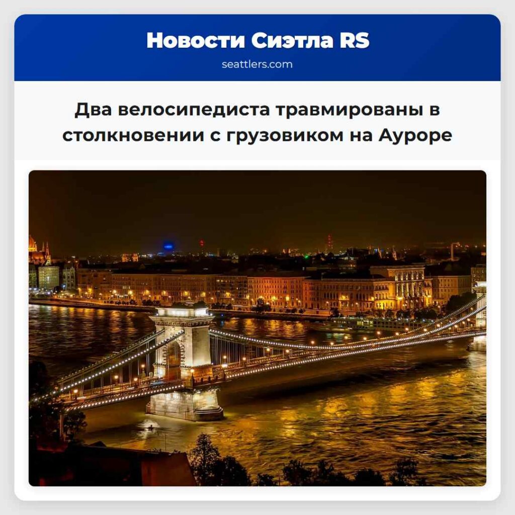 Два велосипедиста травмированы в столкновении с