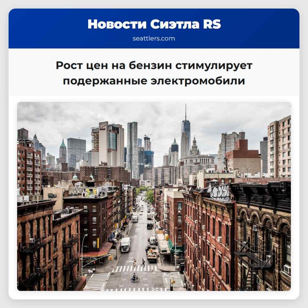 Рост цен на бензин стимулирует подержанные
