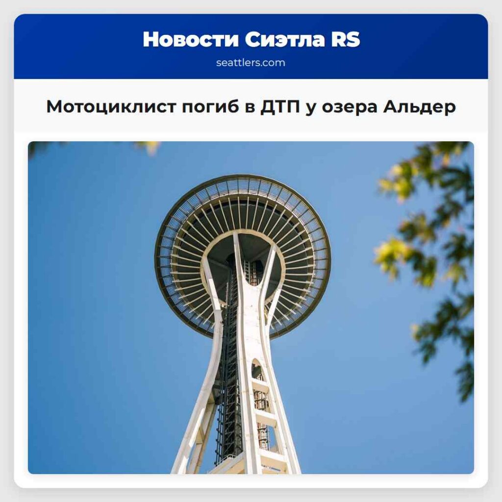 Мотоциклист погиб в ДТП у озера Альдер