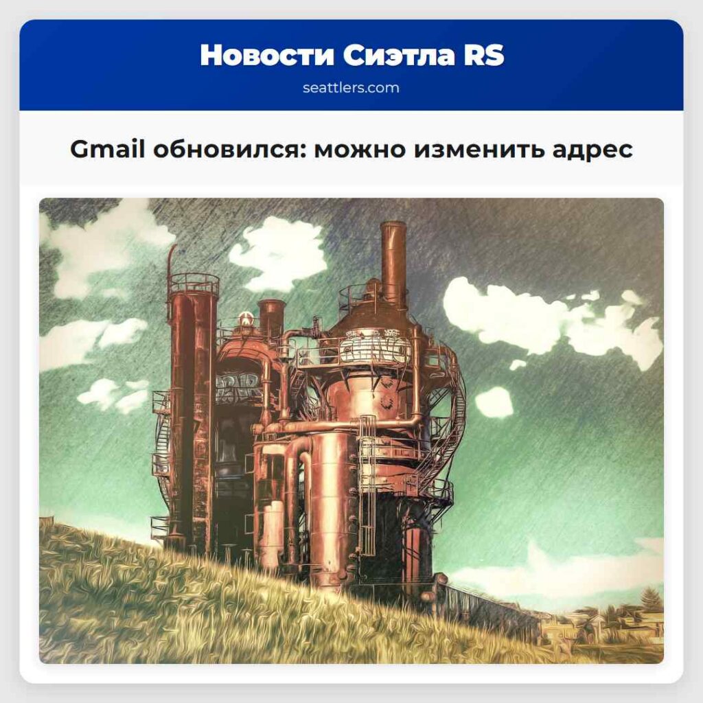 Gmail обновился: можно изменить адрес