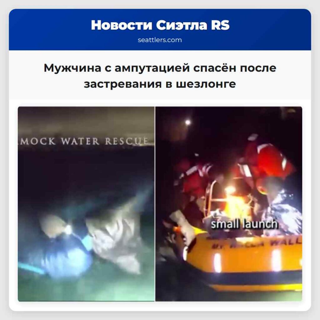 Мужчина с ампутацией спасён после застревания в