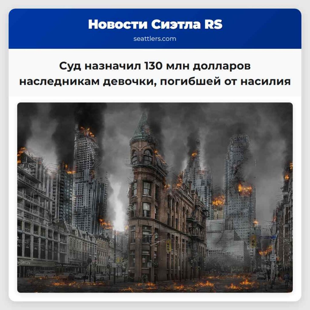 Суд назначил 130 млн долларов наследникам