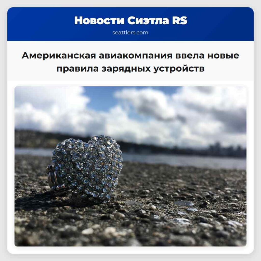 Американская авиакомпания ввела новые правила