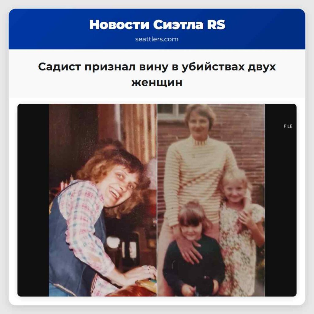 Садист признал вину в убийствах двух женщин
