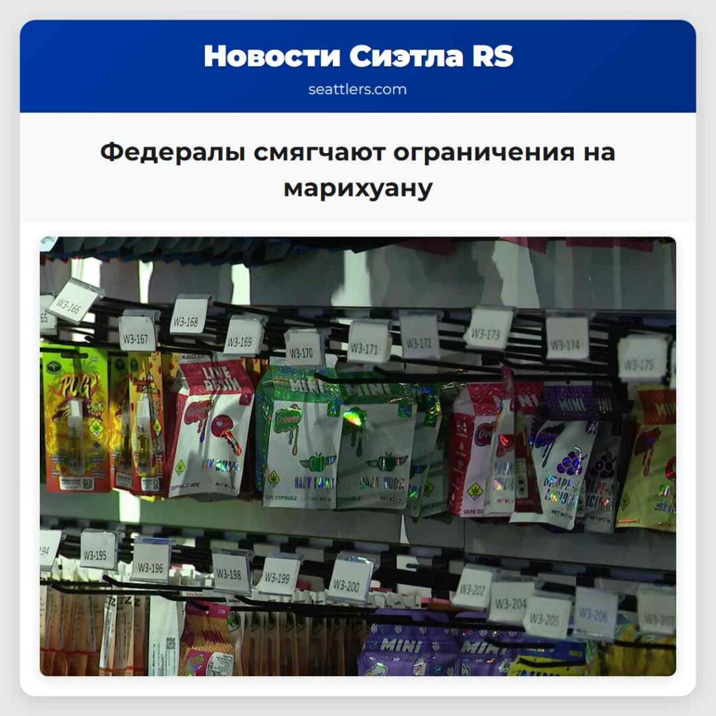 Федералы смягчают ограничения на марихуану