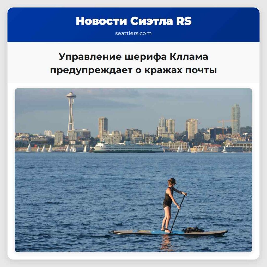 Управление шерифа Кллама предупреждает о кражах