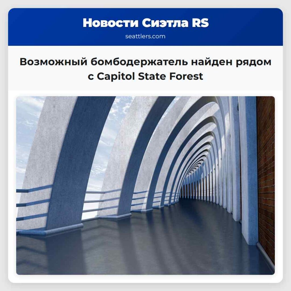 Возможный бомбодержатель найден рядом с Capitol