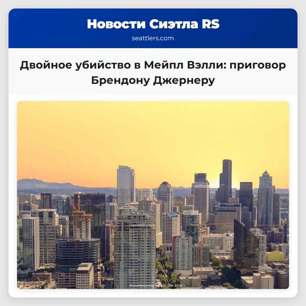 Двойное убийство в Мейпл Вэлли: приговор Брендону
