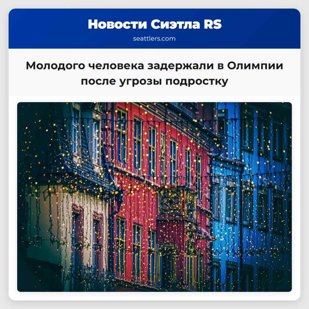 Молодого человека задержали в Олимпии после