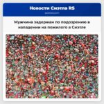 Мужчина задержан по подозрению в нападении на пожилого в Сиэтле