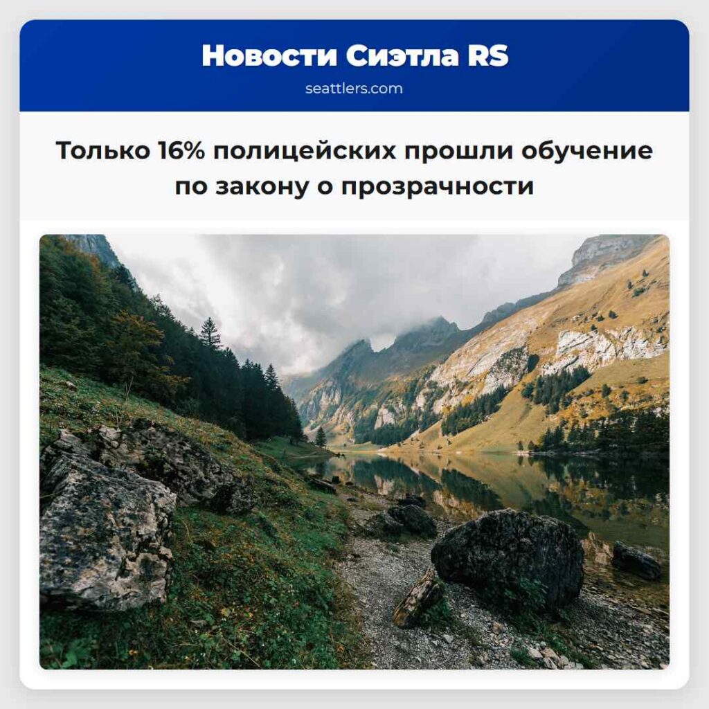 Только 16% полицейских прошли обучение по закону