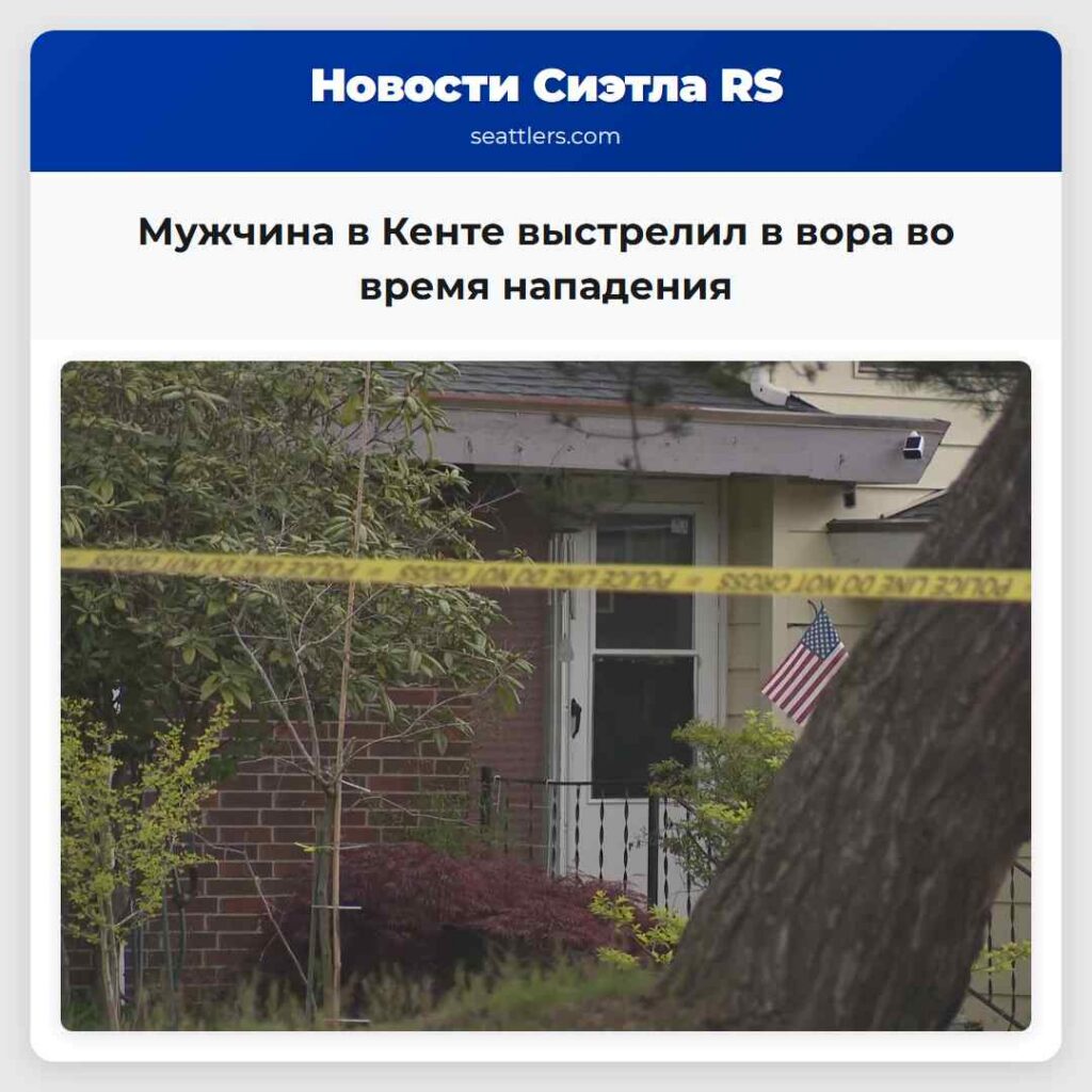 Мужчина в Кенте выстрелил в вора во время