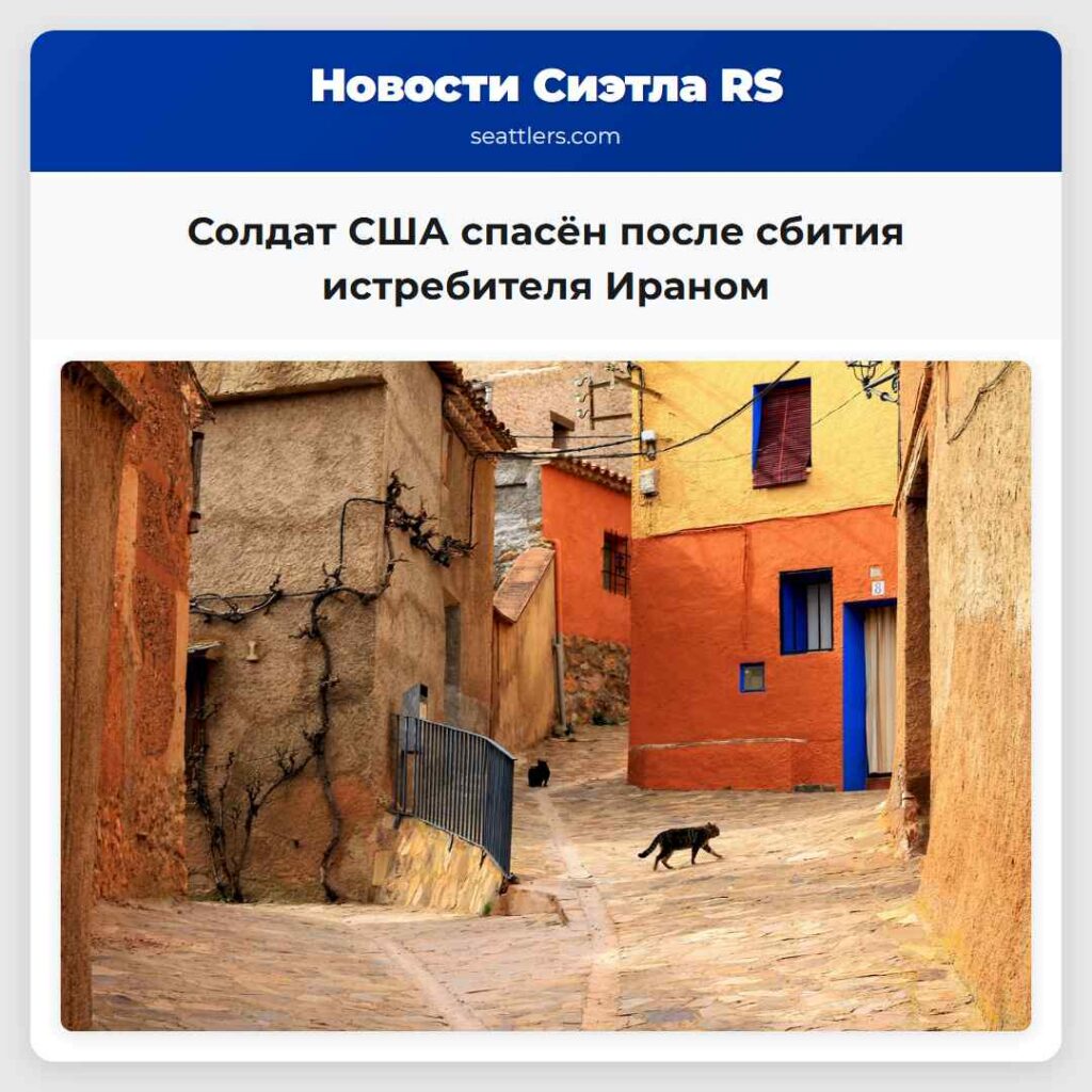 Солдат США спасён после сбития истребителя Ираном