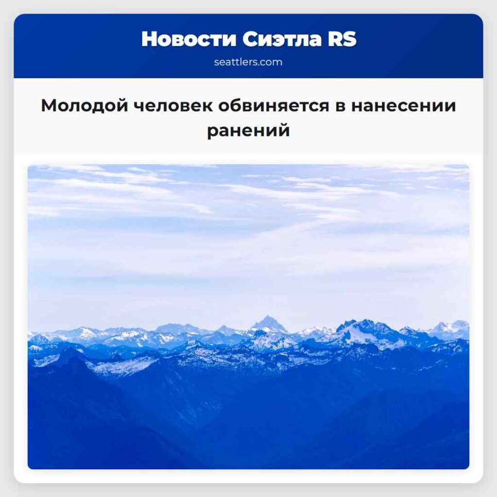Молодой человек обвиняется в нанесении ранений