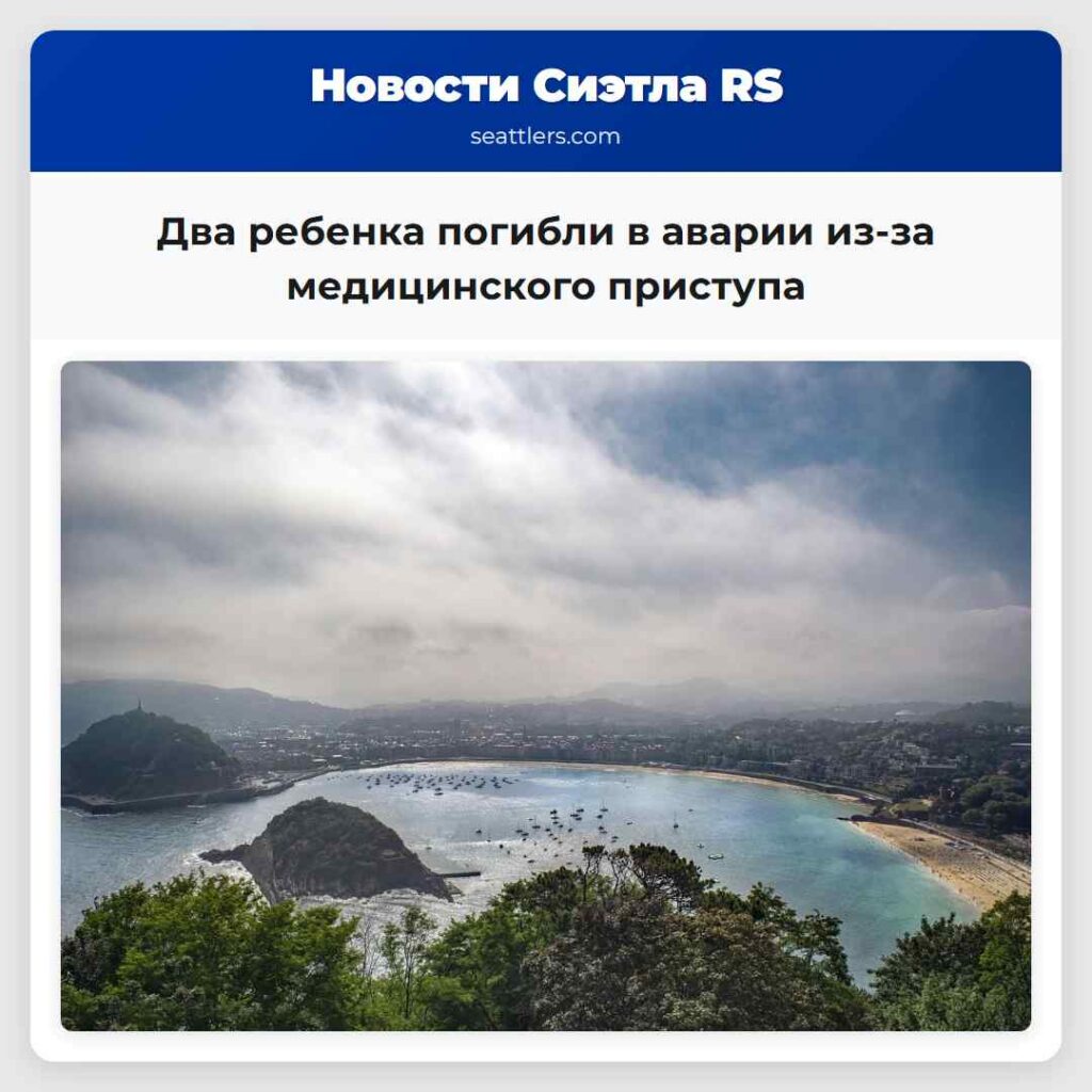 Два ребенка погибли в аварии из-за медицинского